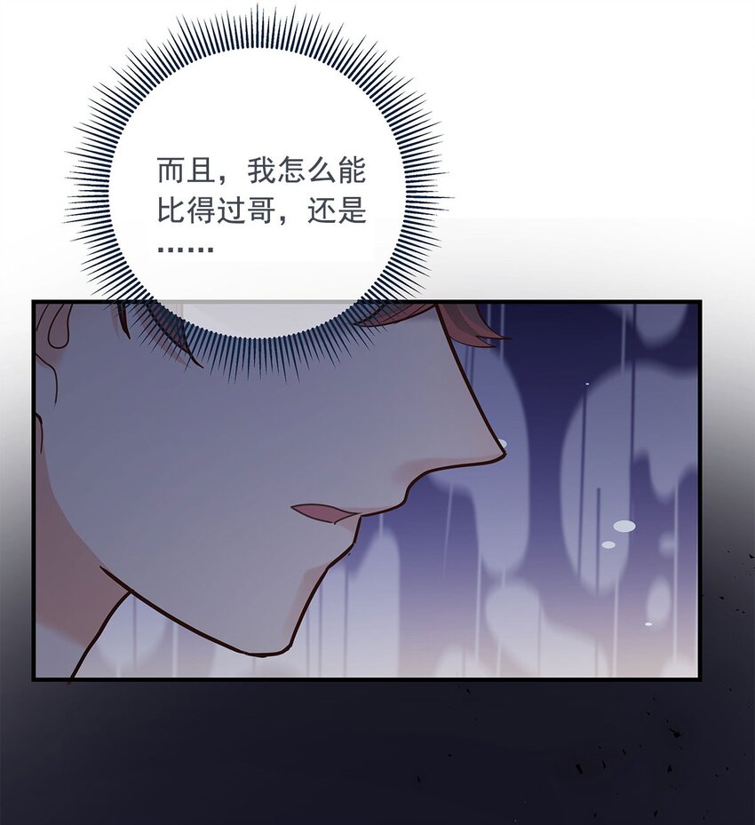 第25话 这方面我熟啊！-第26话