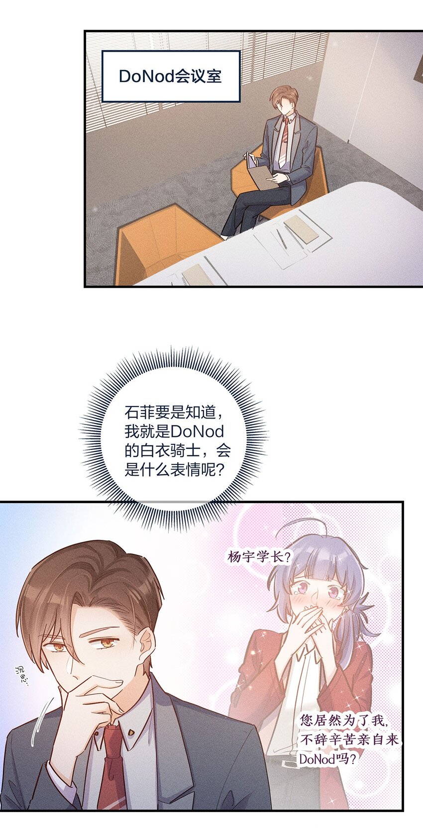 第25话 这方面我熟啊！-第26话