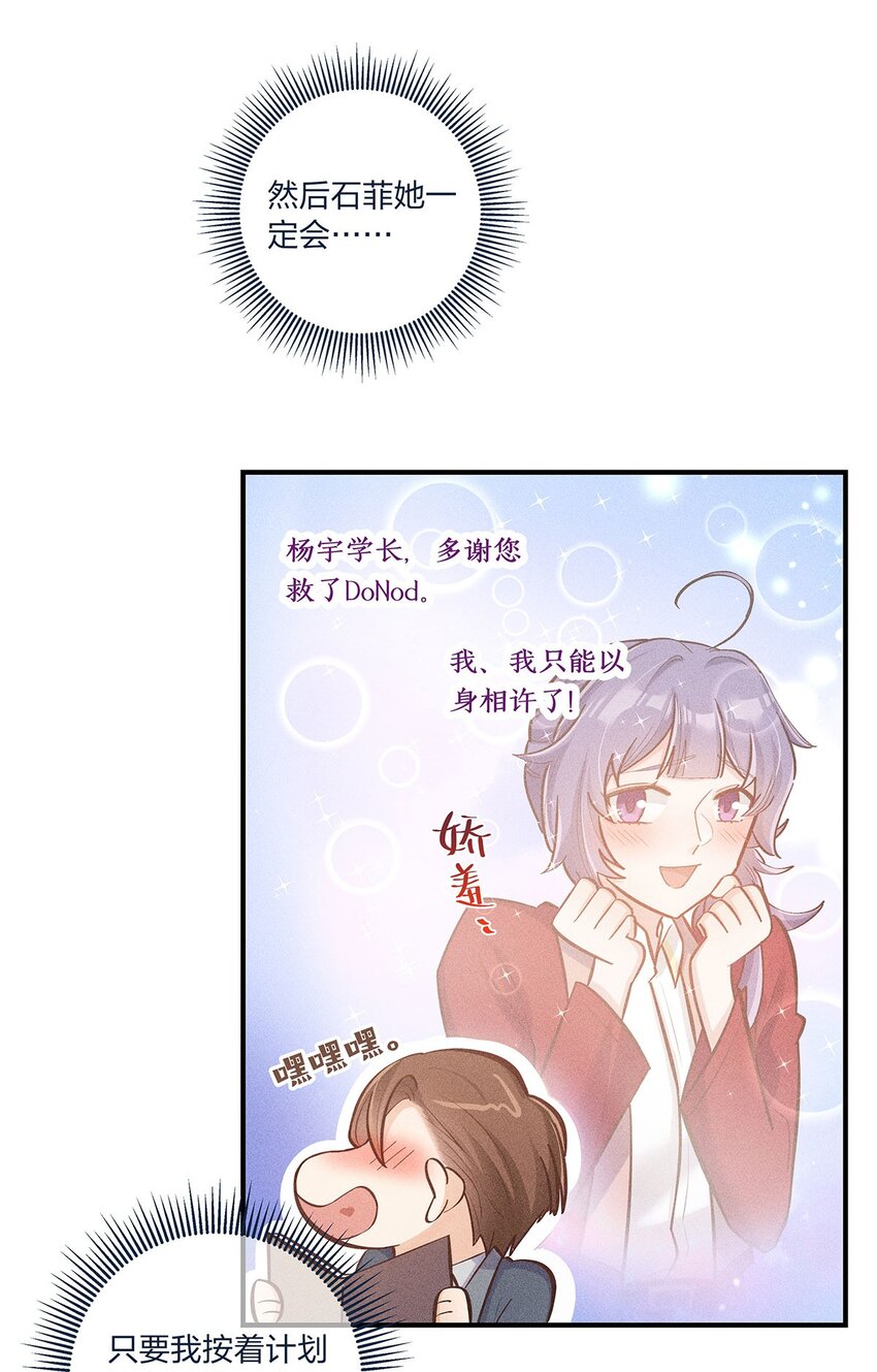 第25话 这方面我熟啊！-第26话