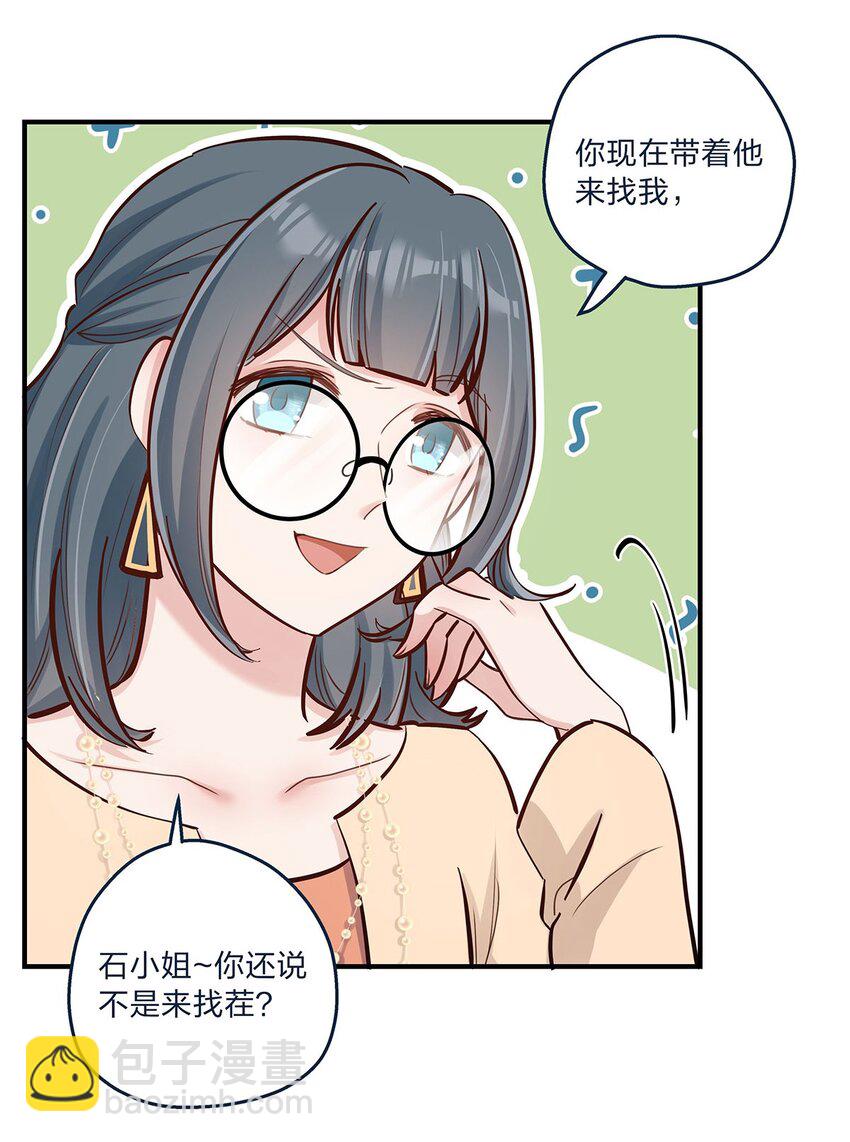 第27话 送货上门的狗粮我拒绝-第28话