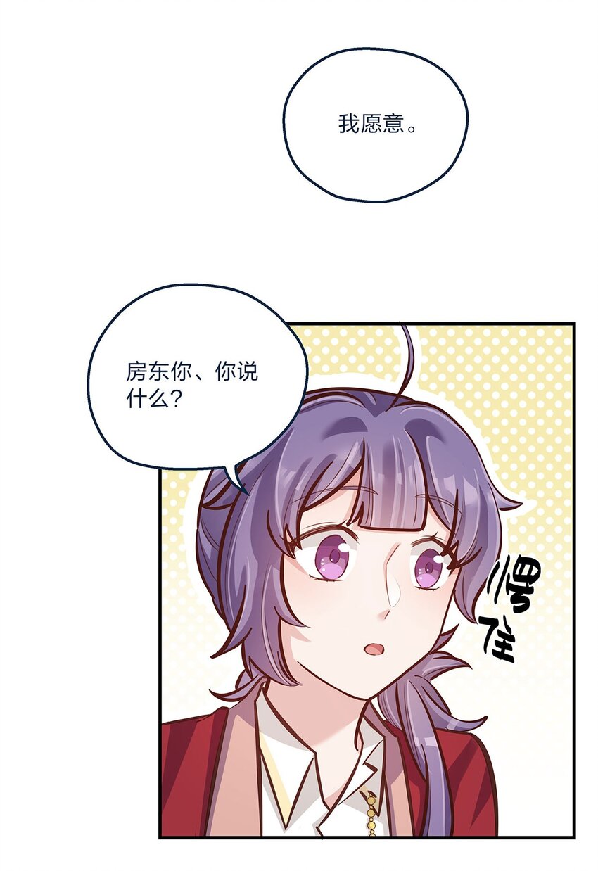 第27话 送货上门的狗粮我拒绝-第28话