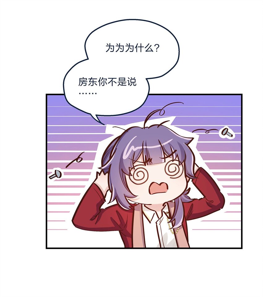 第27话 送货上门的狗粮我拒绝-第28话