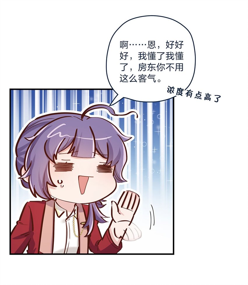 第27话 送货上门的狗粮我拒绝-第28话
