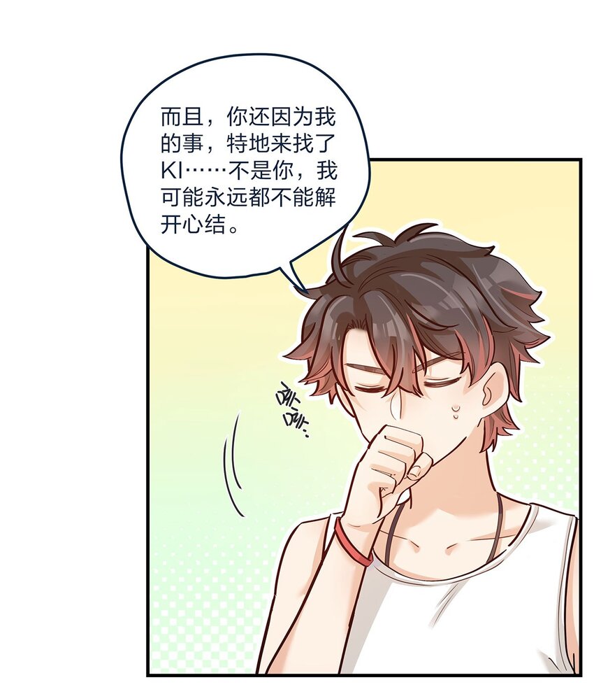 第27话 送货上门的狗粮我拒绝-第28话