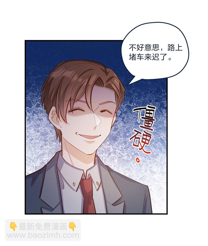 第29话 我有不同的意见-第30话