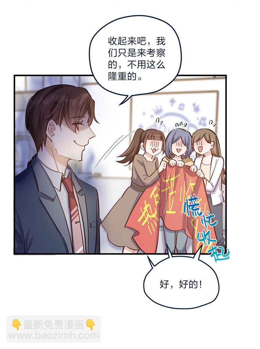 第29话 我有不同的意见-第30话