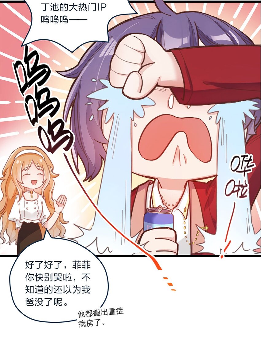 第03话 想尽办法也要把他拿下-第4话