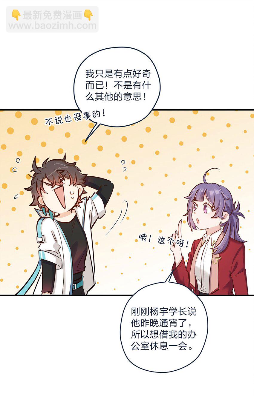 第31话 真的超帅啊-第32话