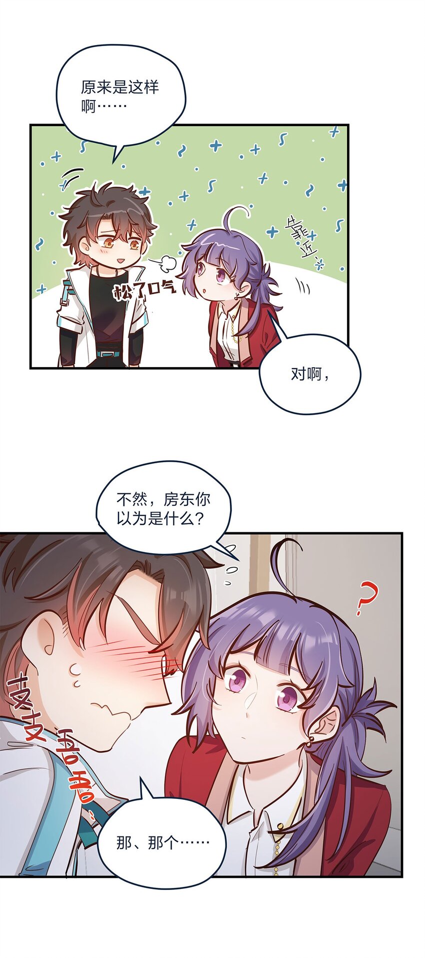 第31话 真的超帅啊-第32话