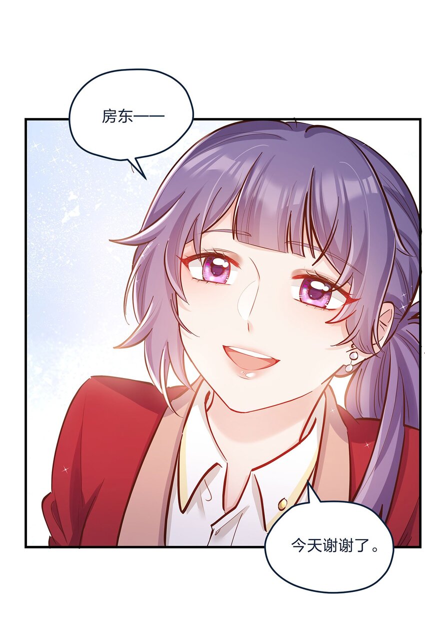 第31话 真的超帅啊-第32话