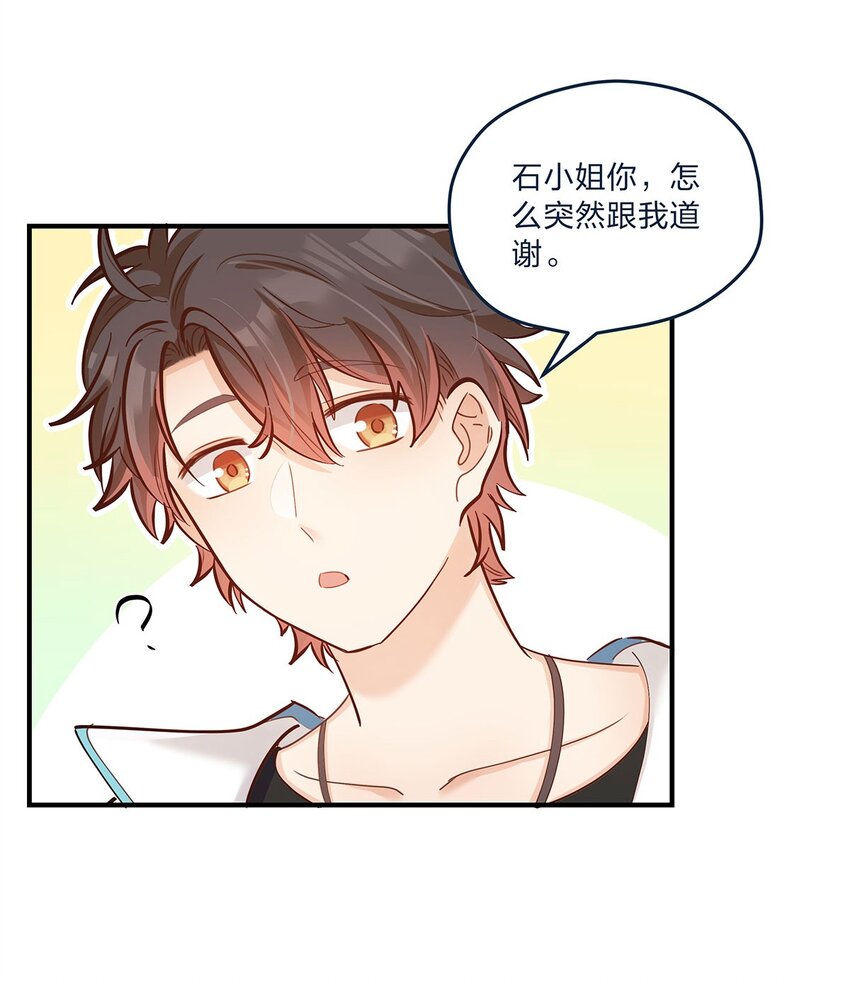 第31话 真的超帅啊-第32话