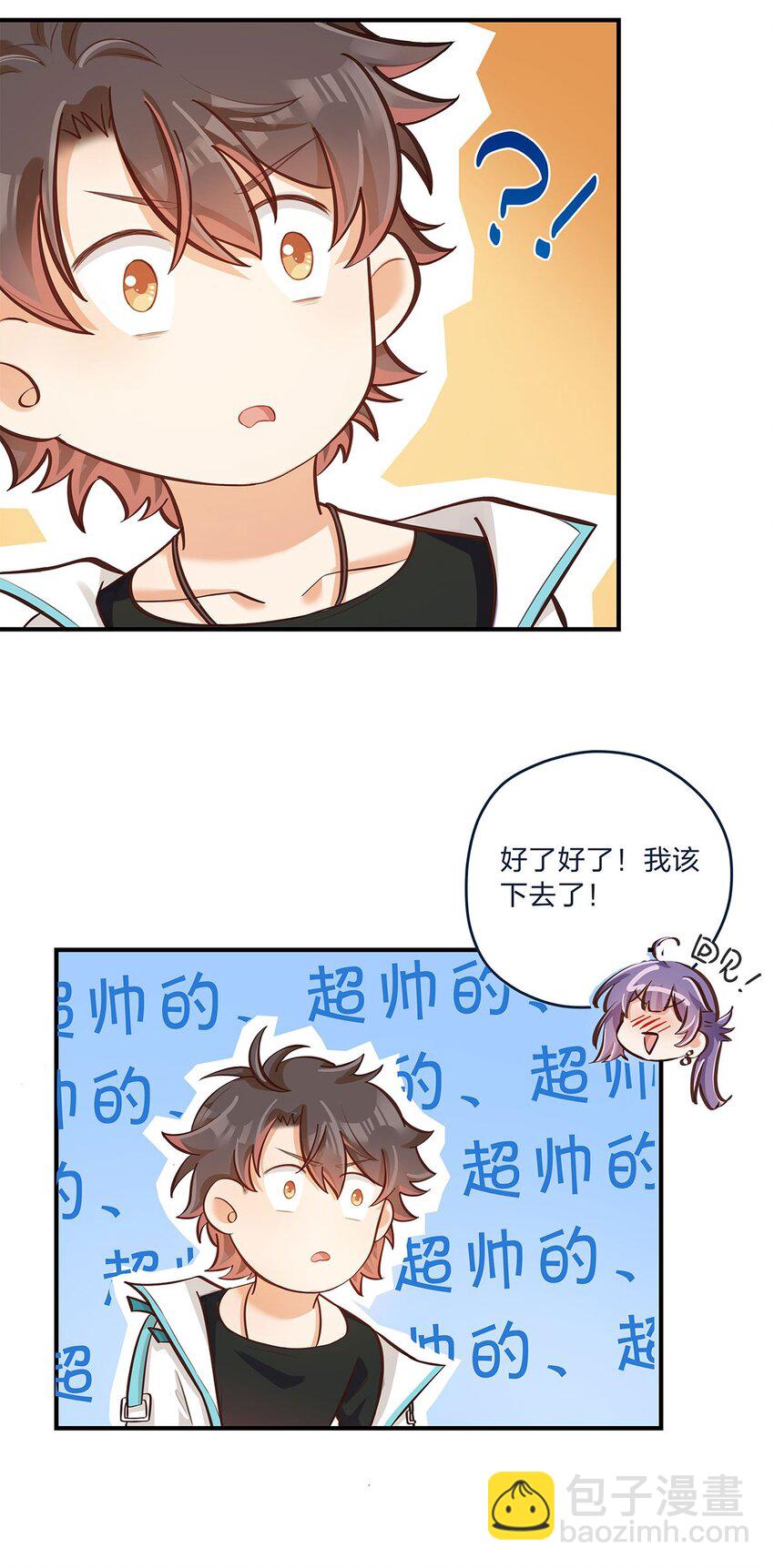 第31话 真的超帅啊-第32话