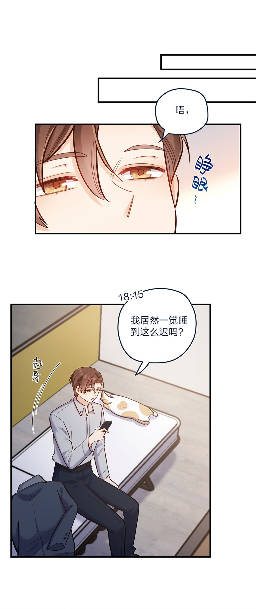 第31话 真的超帅啊-第32话