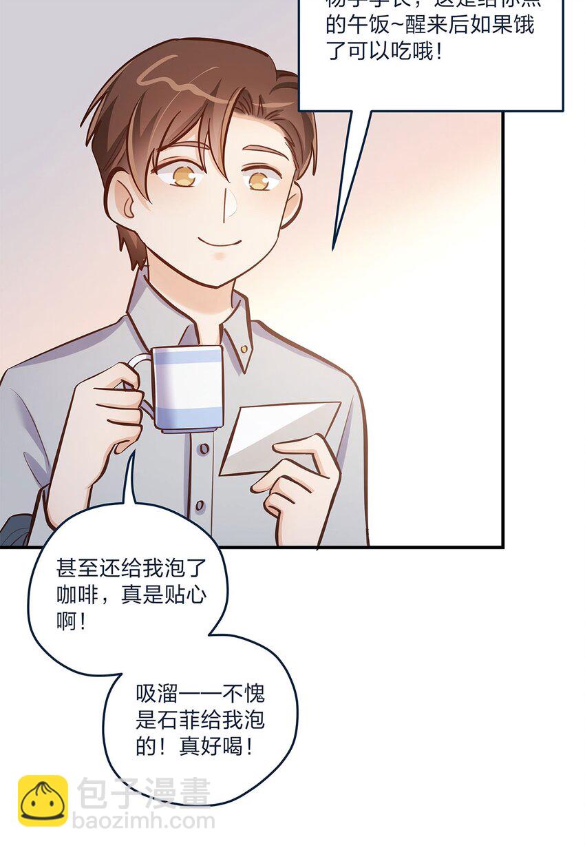 第31话 真的超帅啊-第32话