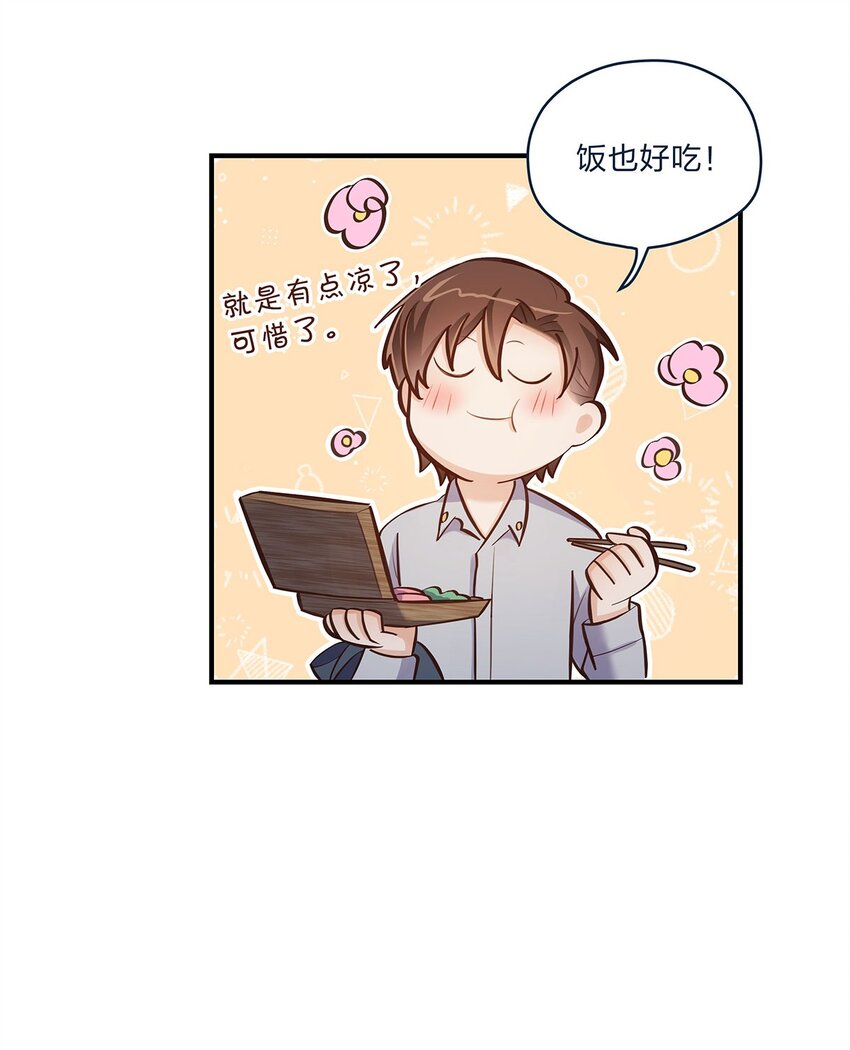 第31话 真的超帅啊-第32话