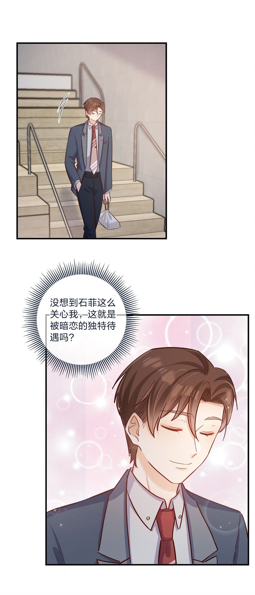 第31话 真的超帅啊-第32话