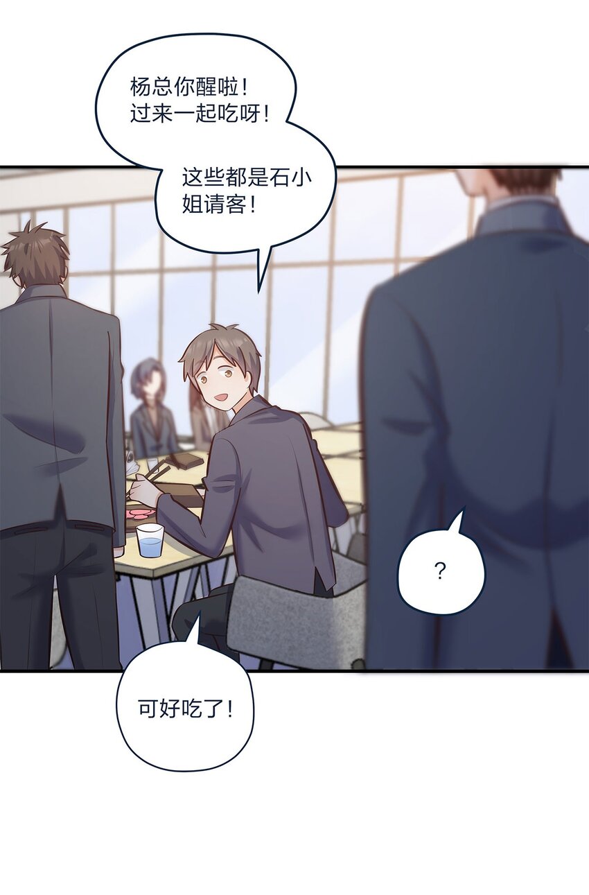 第31话 真的超帅啊-第32话