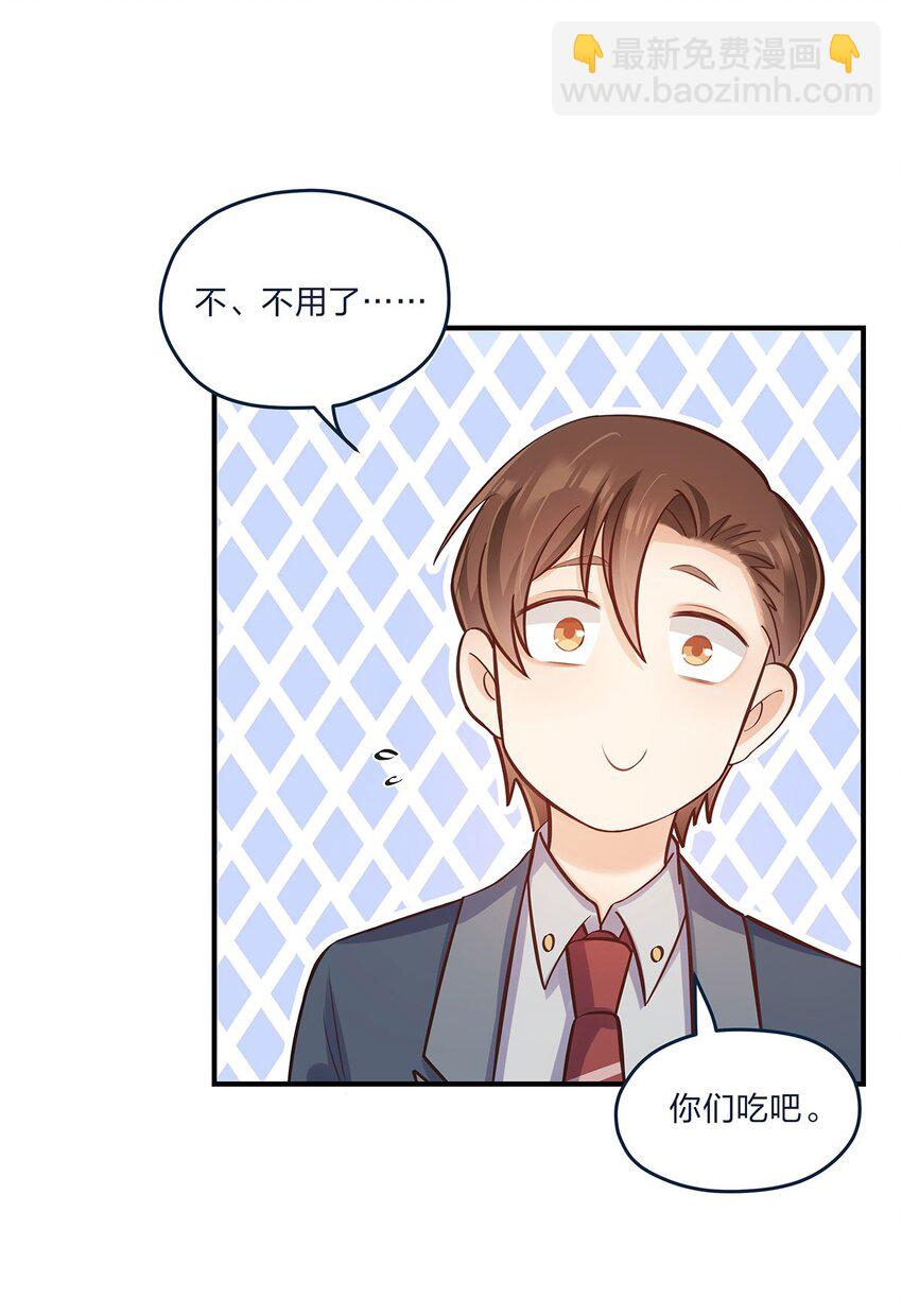第31话 真的超帅啊-第32话