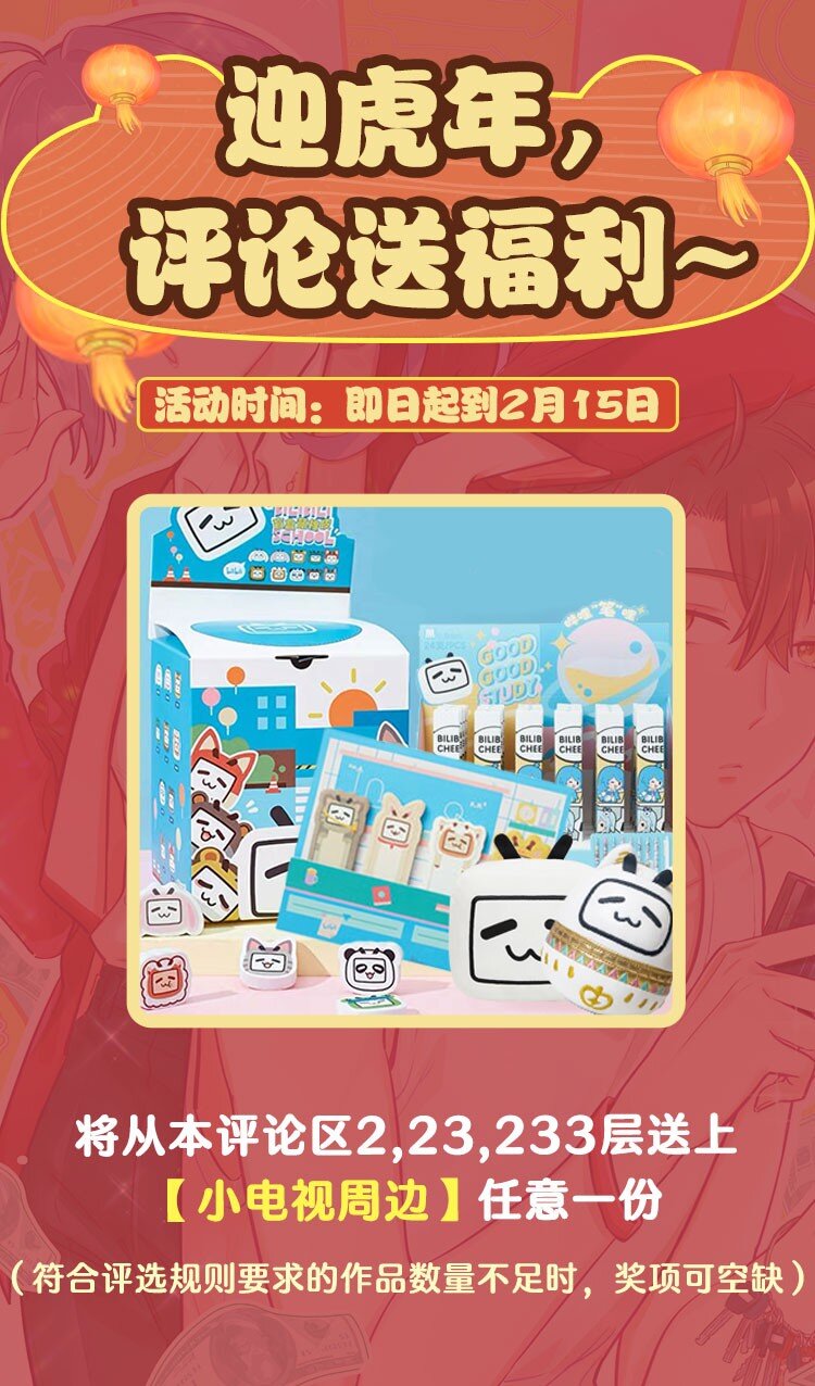 第31话 真的超帅啊-第32话
