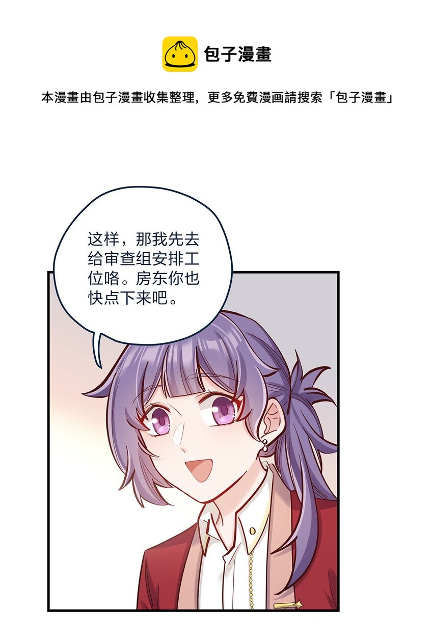 第31话 真的超帅啊-第32话