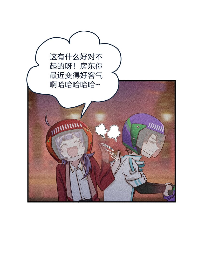第33话 这就是纯爱战士吧！-第34话