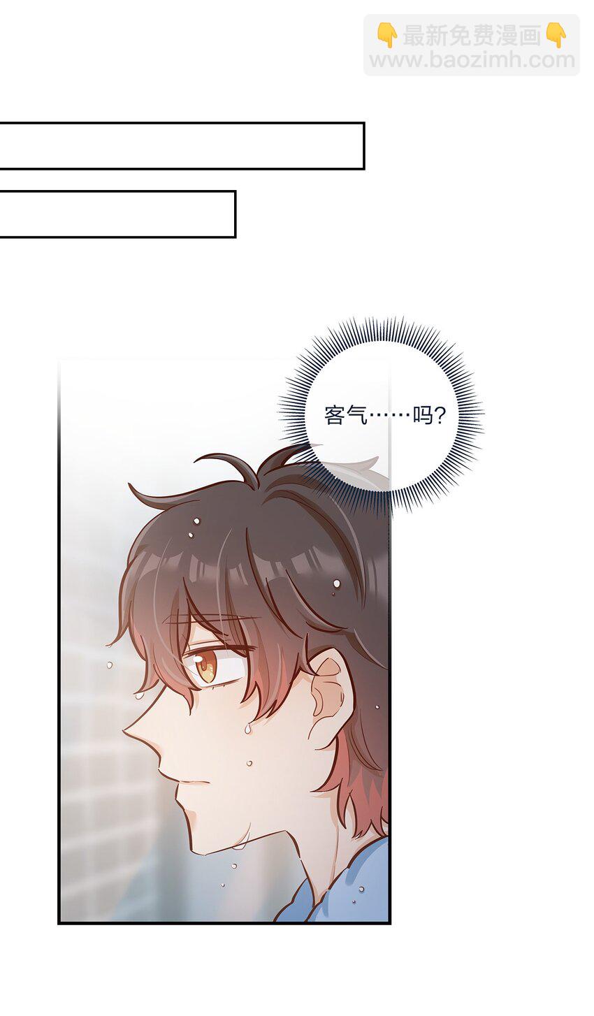 第33话 这就是纯爱战士吧！-第34话