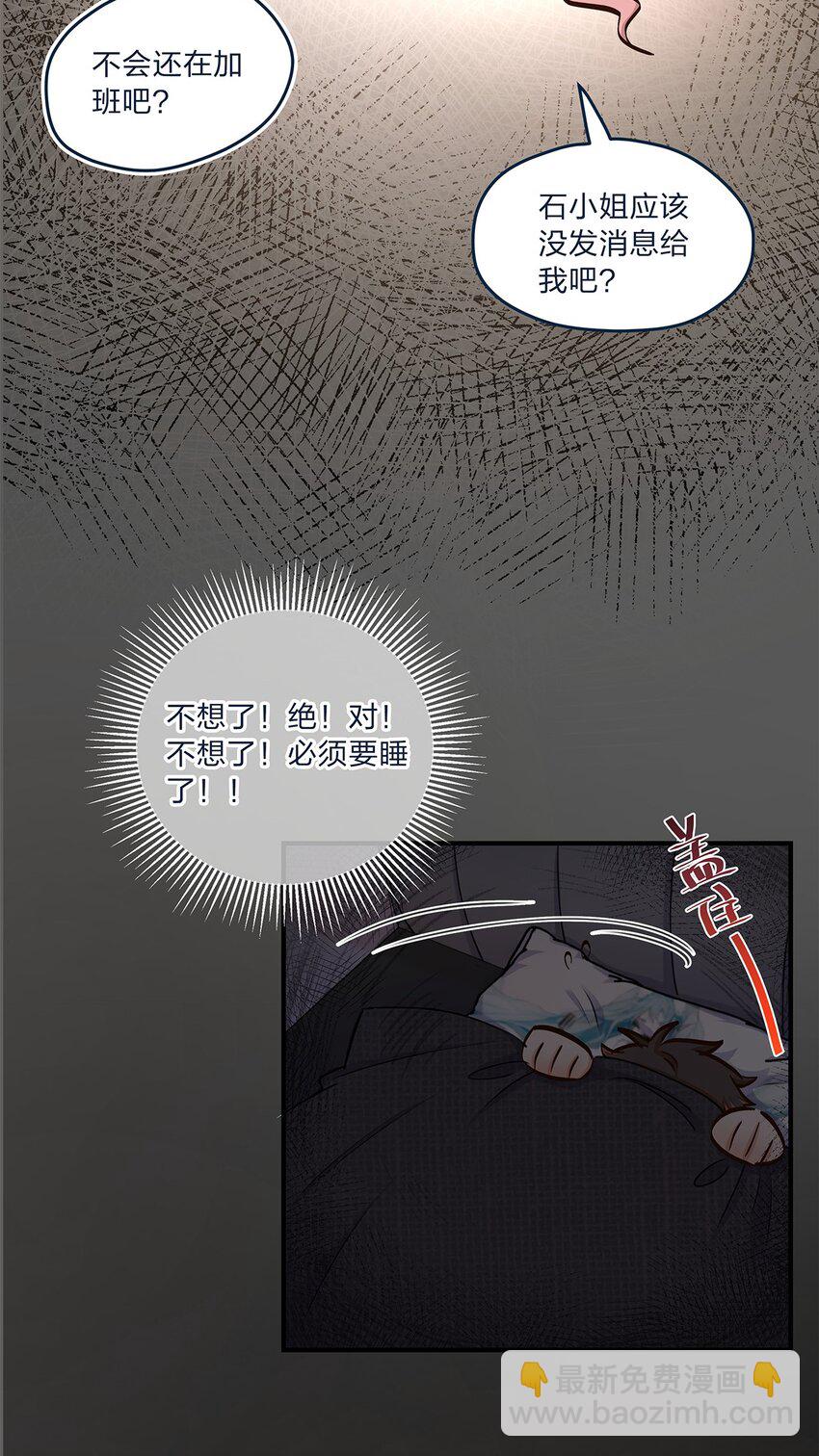 第33话 这就是纯爱战士吧！-第34话