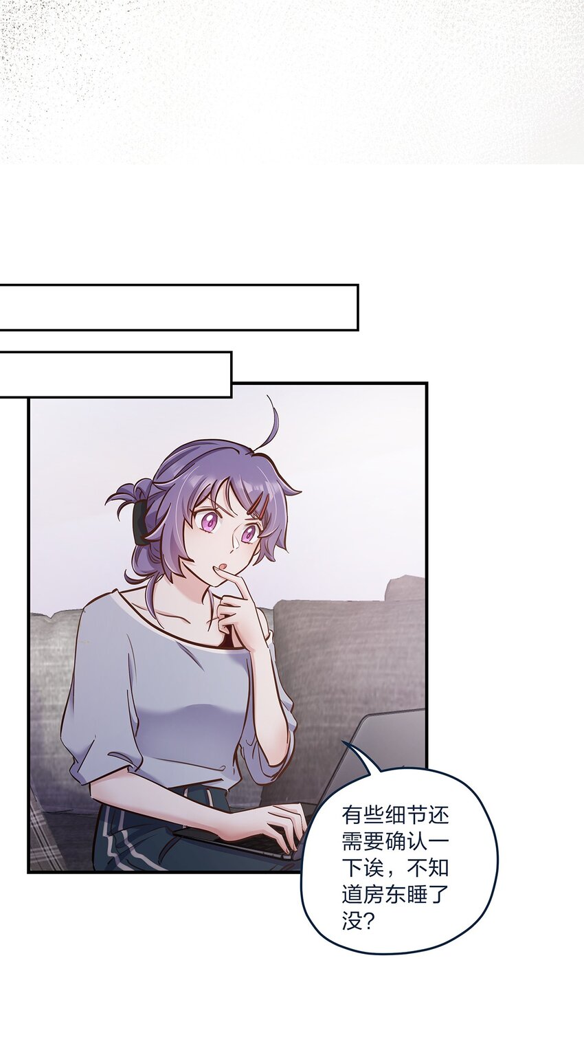 第33话 这就是纯爱战士吧！-第34话