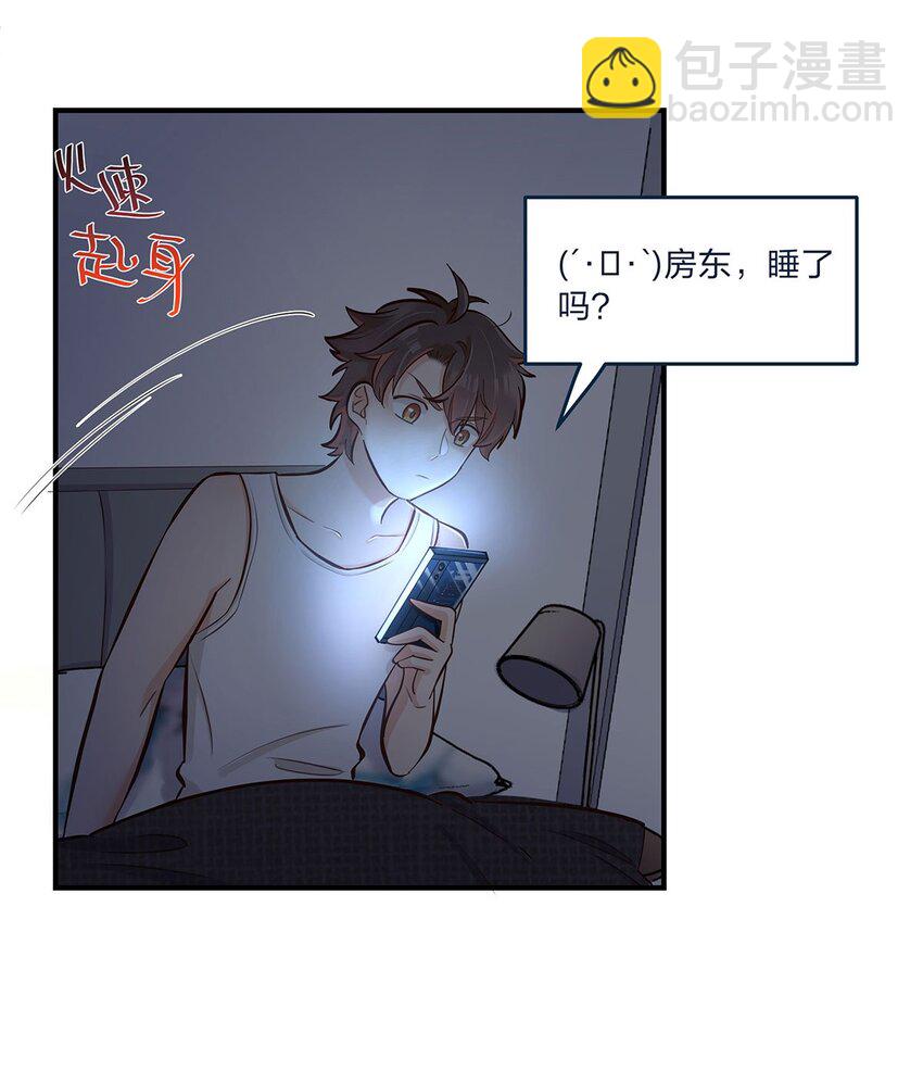 第33话 这就是纯爱战士吧！-第34话