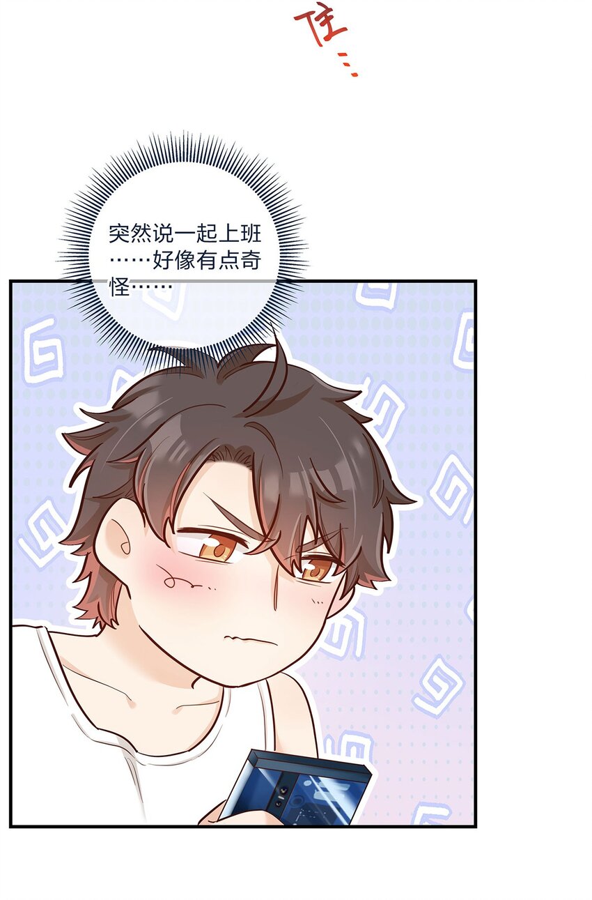 第33话 这就是纯爱战士吧！-第34话