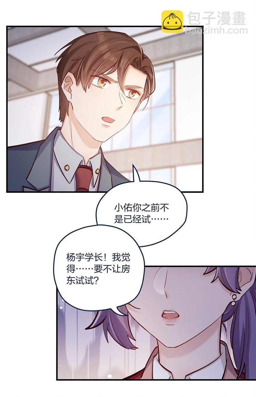第35话 我也想证明&hellip;&hellip;-第36话