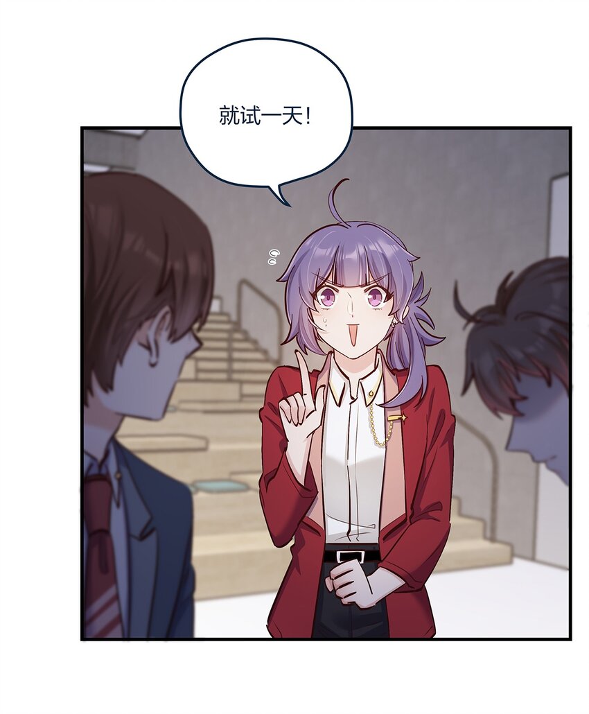 第35话 我也想证明&hellip;&hellip;-第36话