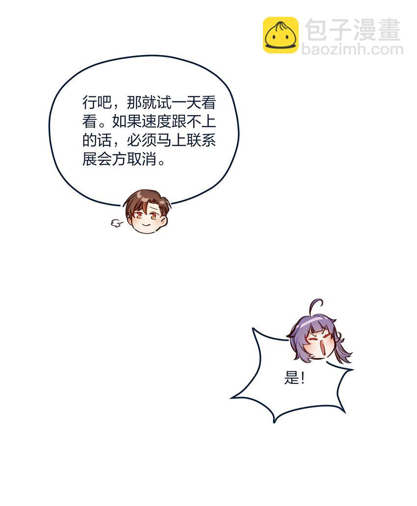 第35话 我也想证明&hellip;&hellip;-第36话