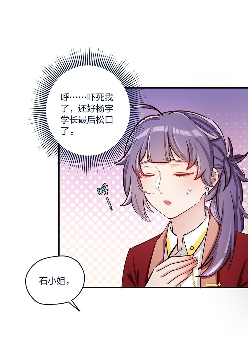 第35话 我也想证明&hellip;&hellip;-第36话