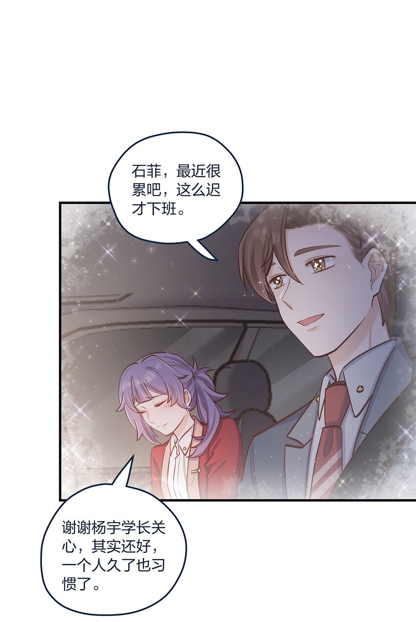第35话 我也想证明&hellip;&hellip;-第36话