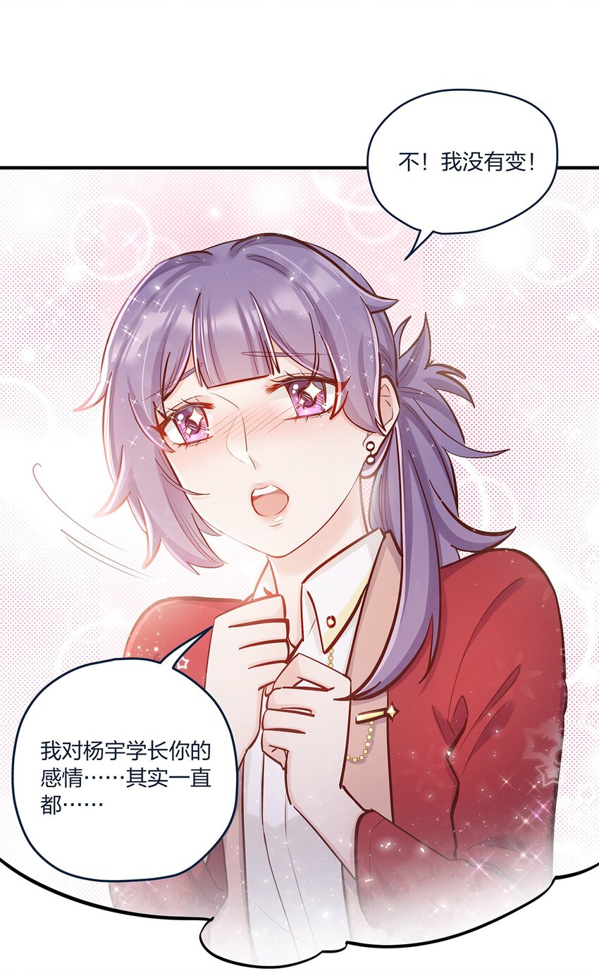 第35话 我也想证明&hellip;&hellip;-第36话