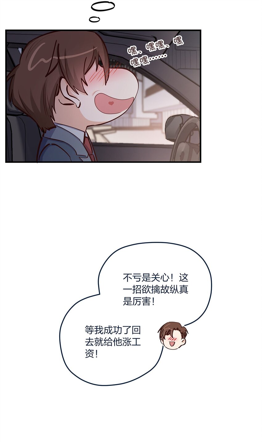 第35话 我也想证明&hellip;&hellip;-第36话