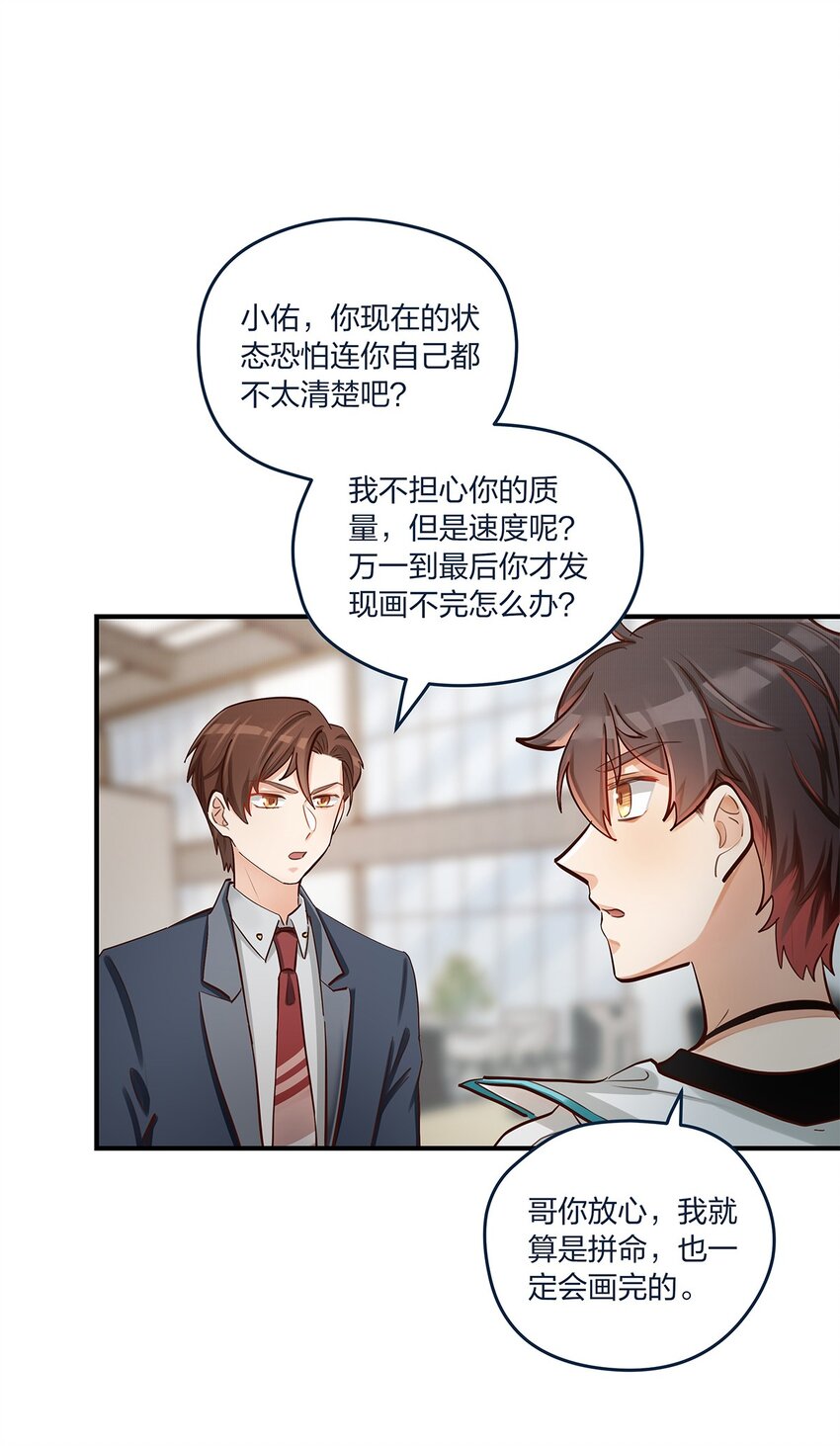 第35话 我也想证明&hellip;&hellip;-第36话
