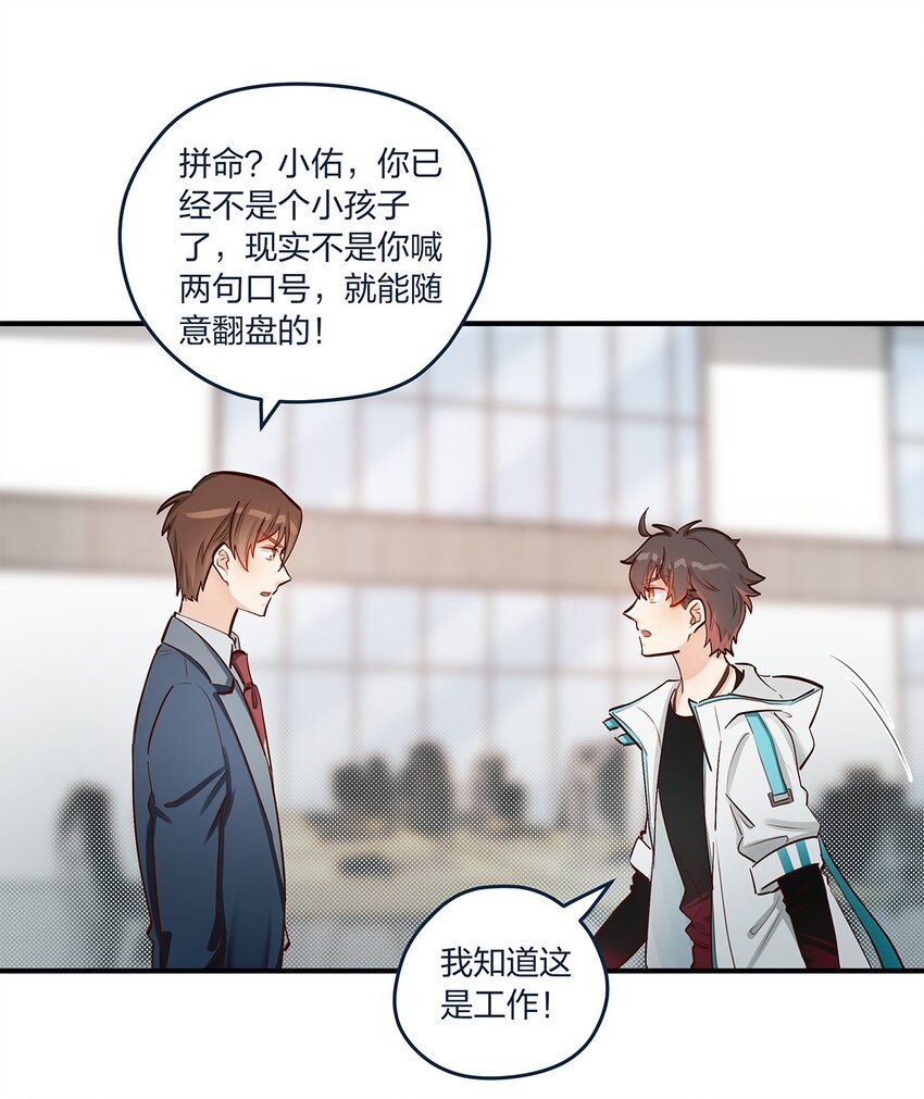 第35话 我也想证明&hellip;&hellip;-第36话