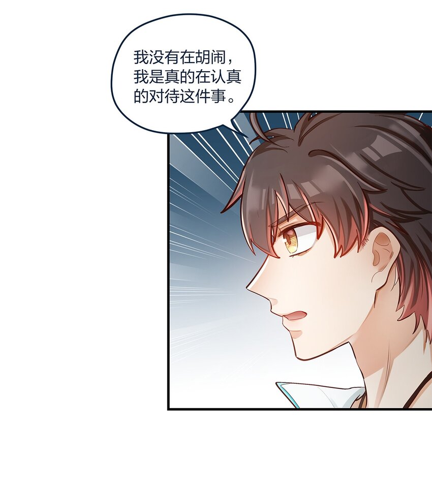 第35话 我也想证明&hellip;&hellip;-第36话