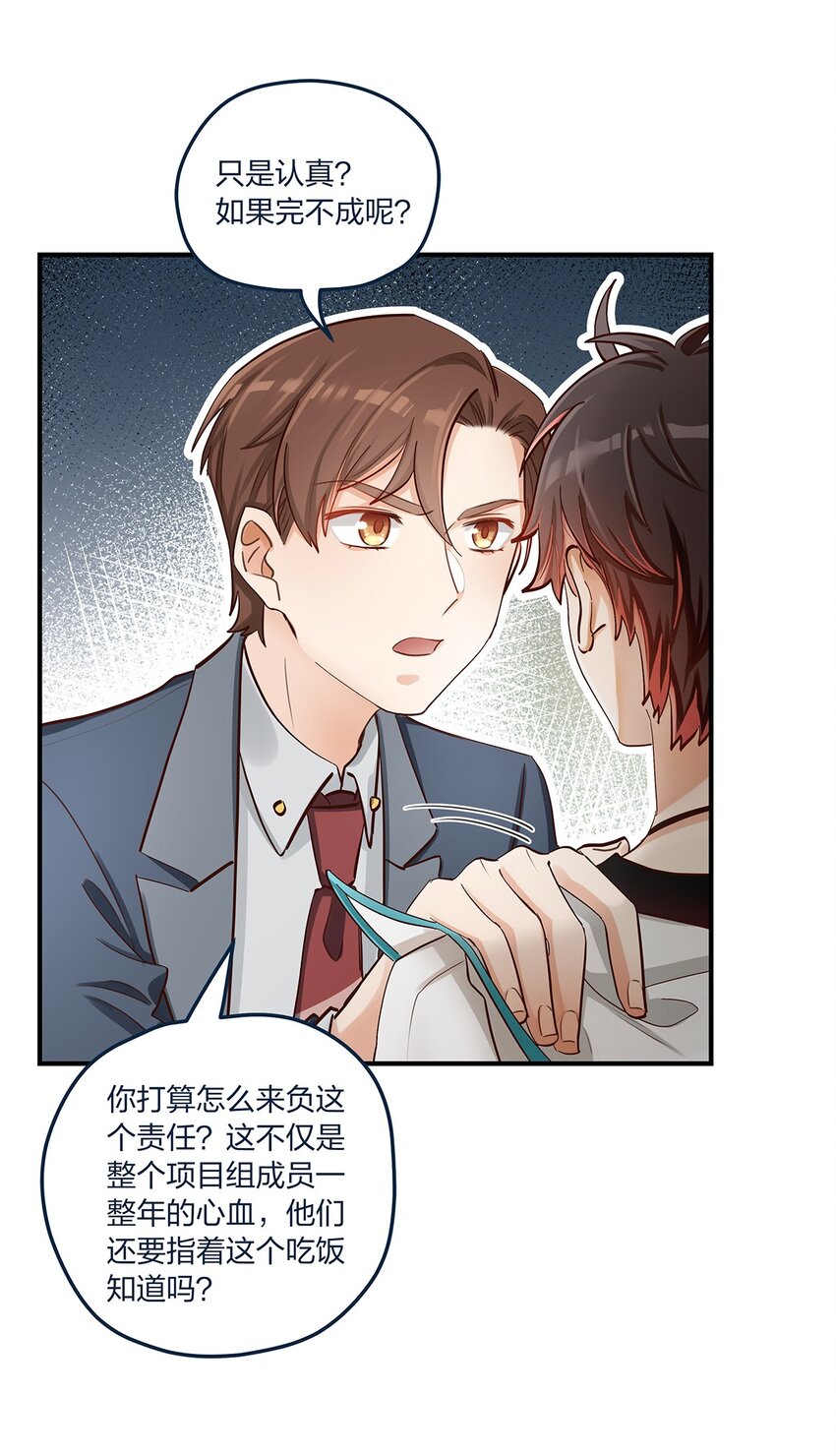 第35话 我也想证明&hellip;&hellip;-第36话