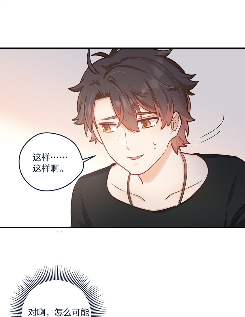第37话 你喜欢&hellip;&hellip;吗？-第38话