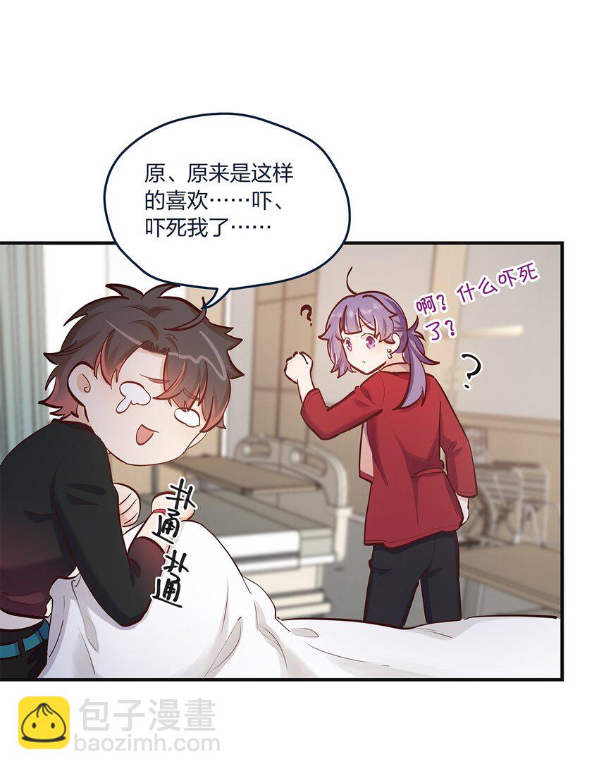 第37话 你喜欢&hellip;&hellip;吗？-第38话