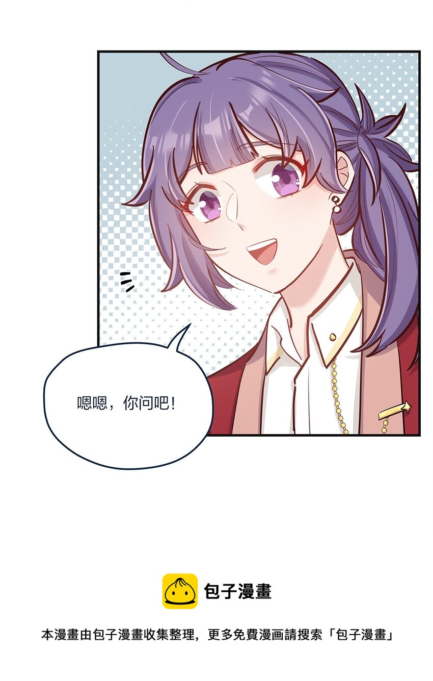 第37话 你喜欢&hellip;&hellip;吗？-第38话