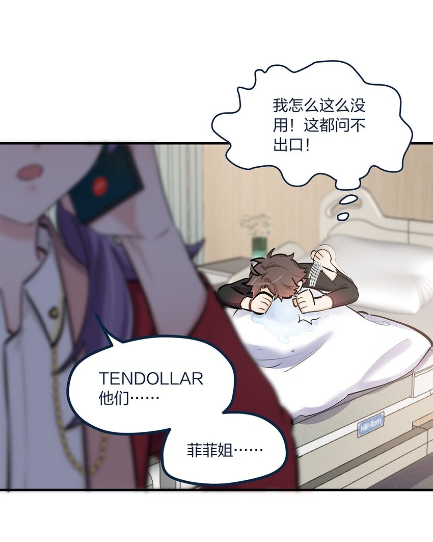 第37话 你喜欢&hellip;&hellip;吗？-第38话