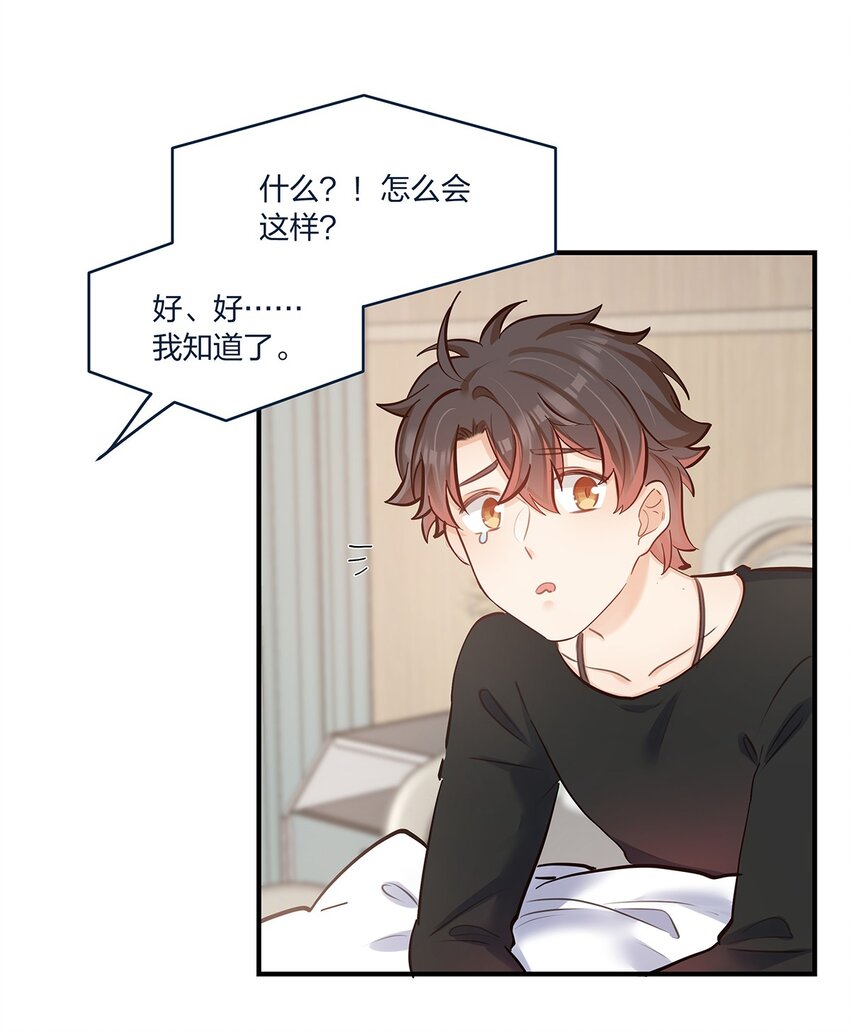 第37话 你喜欢&hellip;&hellip;吗？-第38话