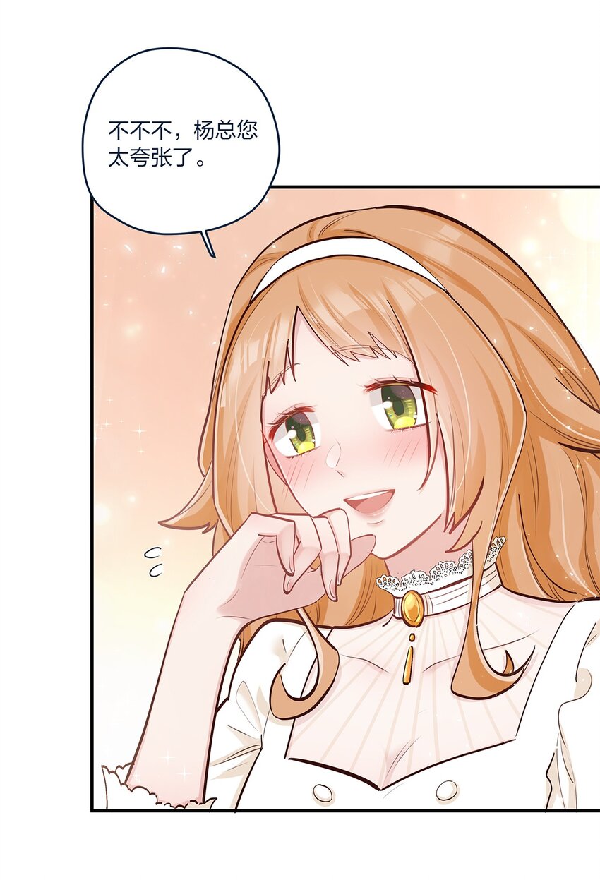 第37话 你喜欢&hellip;&hellip;吗？-第38话