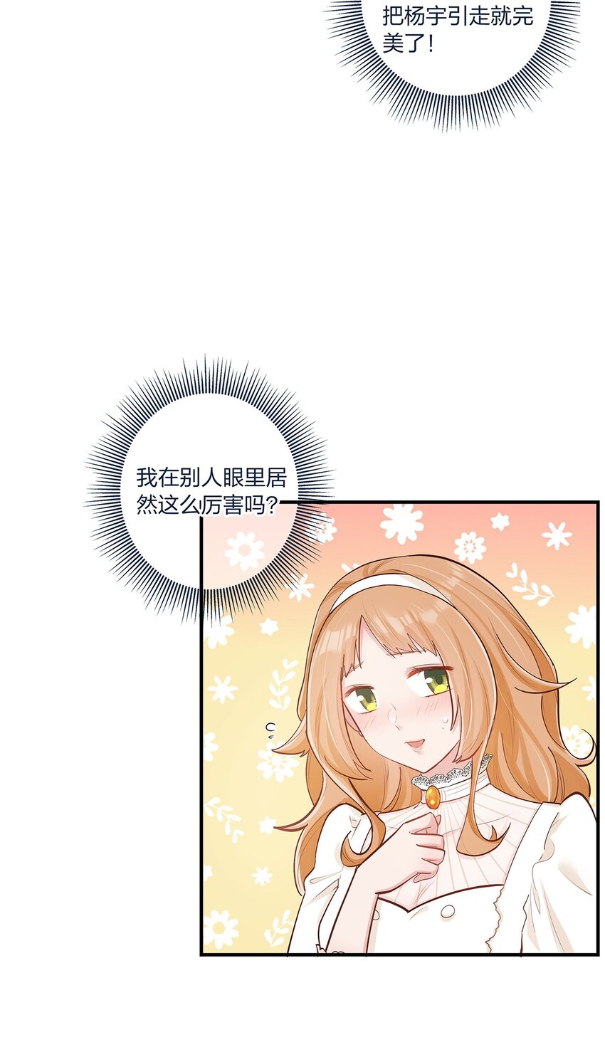 第37话 你喜欢&hellip;&hellip;吗？-第38话