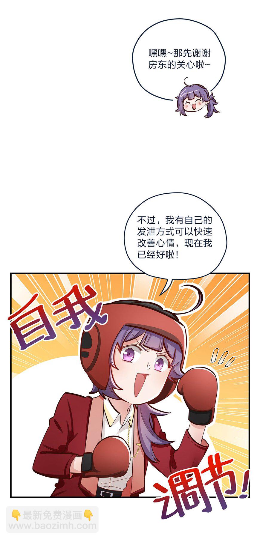 第39话 事情总会有转机-第40话