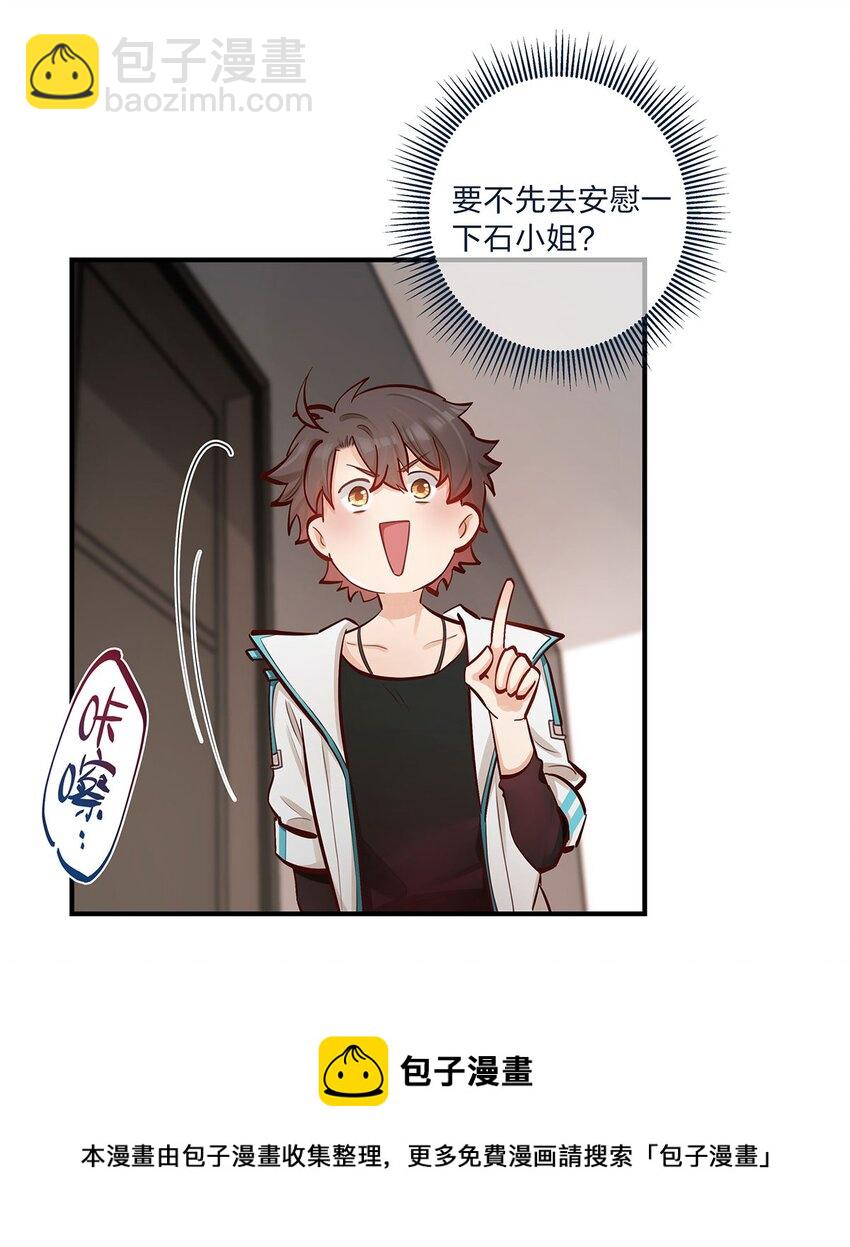第39话 事情总会有转机-第40话